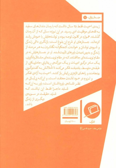 ماجرا فقط این نبود